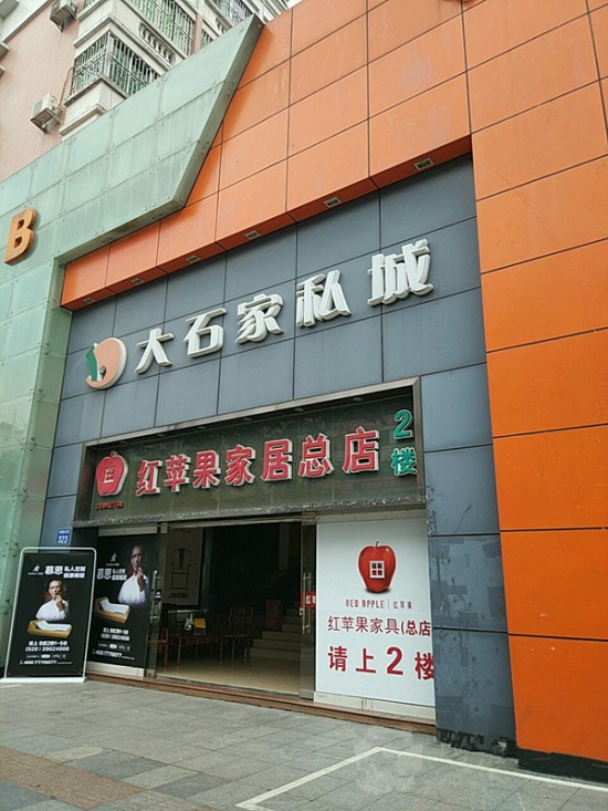 gz0101信基集团大石家私城(大石桥店)